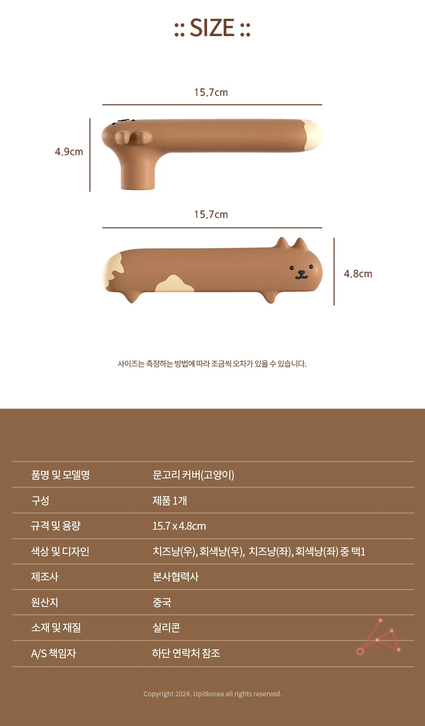 문고리 커버고양이 화장실문고리손잡이 실리콘손잡이 상세3