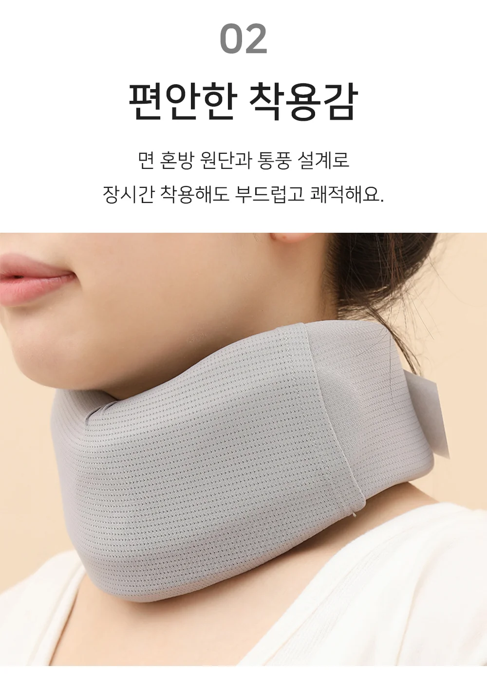셀링온 목보 호대 쿠션형 상세4