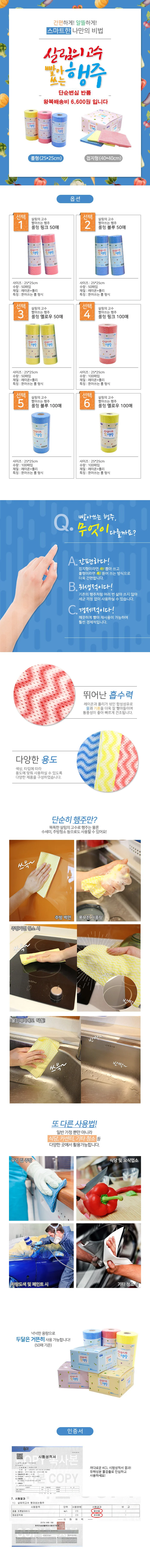 주방 빨아쓰는 일회용 행주 타올 1롤 50 매 상세1