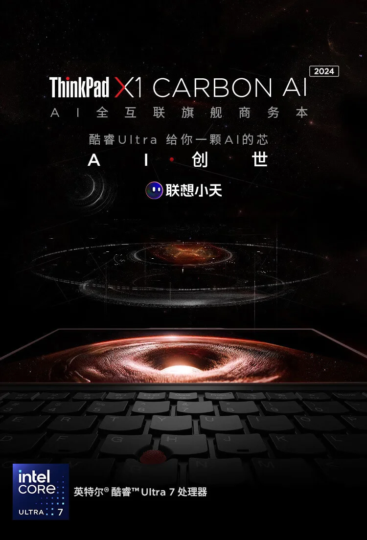 노트북 Thinkpad X1 Carbon Ai 2024 코어 울트라 14인치 비즈니스 오피 상세4