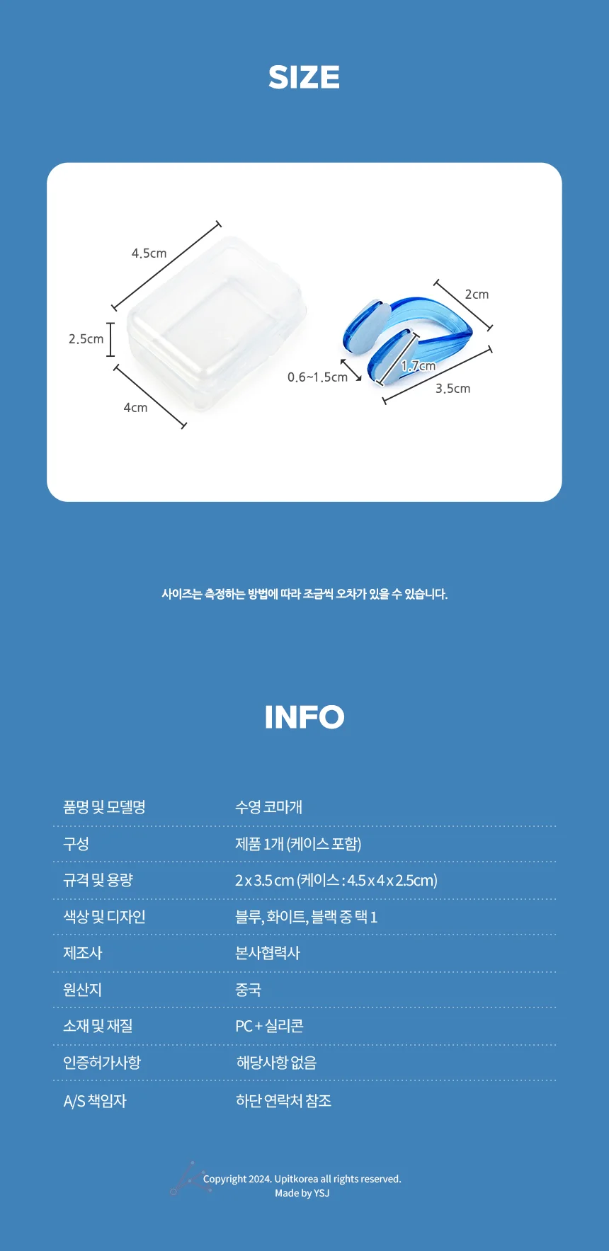 수영 코마개 물흡입방지 코마게 물차단 다이빙 상세2