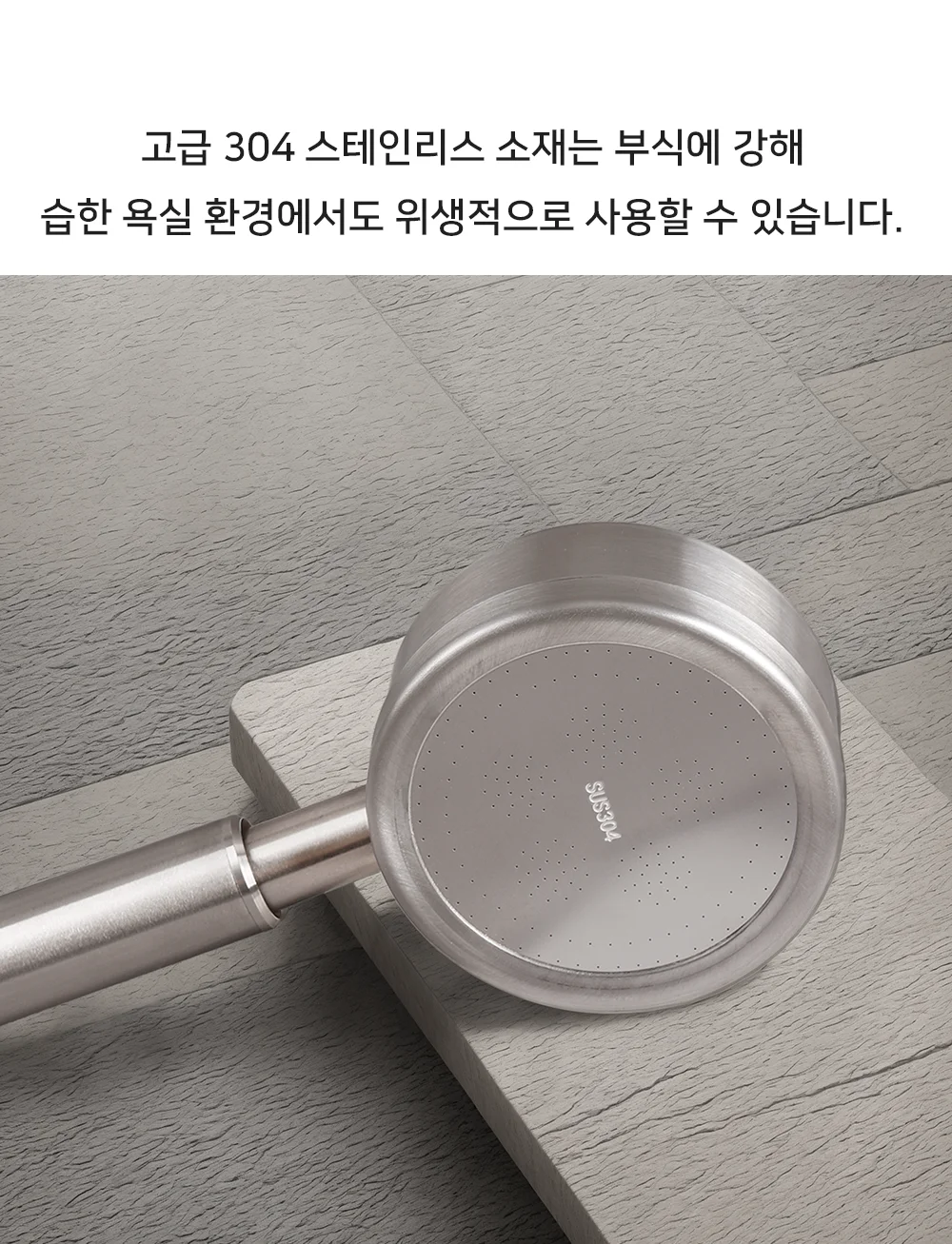 스텐샤워기 스테인레스 수압상승 샤워헤드 상세2
