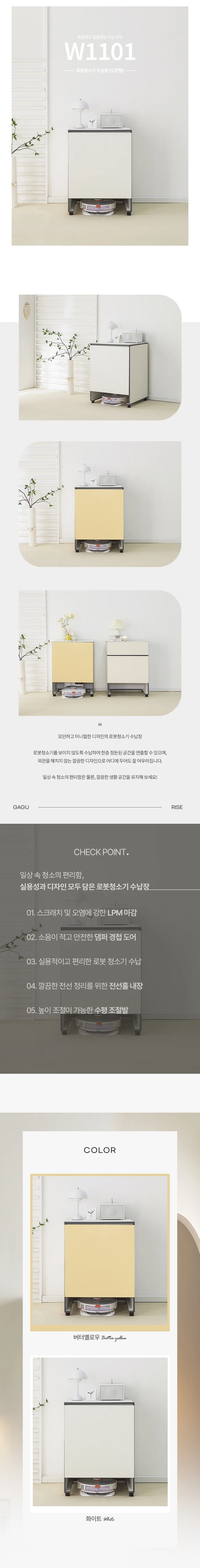 디포랙 로봇청소기 수납장 (오픈형) 상세3