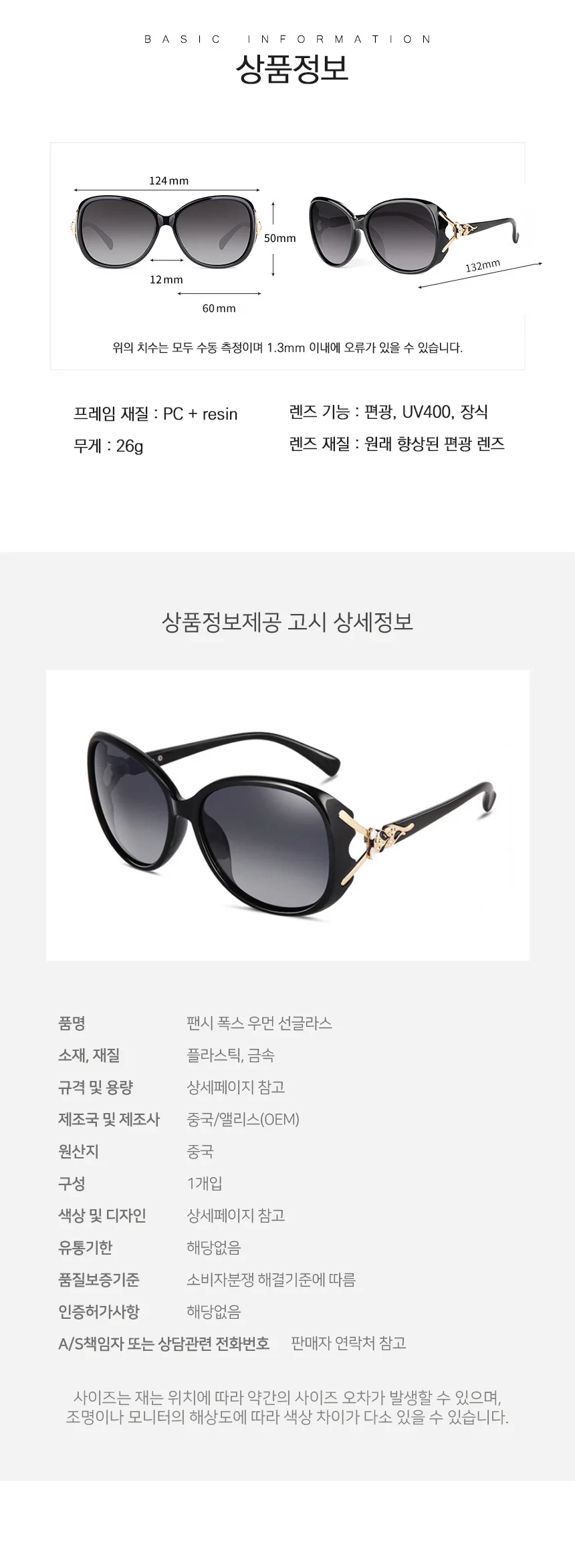 팬시 폭스 우먼 선글라스 상세4