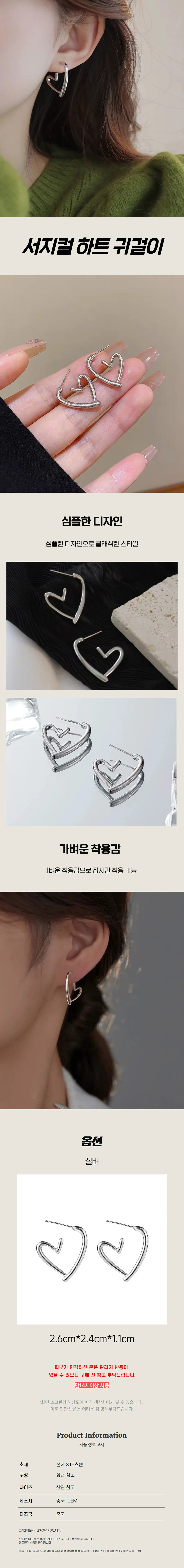 귀걸이 하트 서지컬스틸 링타입 실버 하트링 귀고리 데일리 외출 상세2