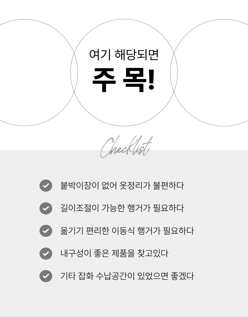 리빙 밸류 길이 조절 튼튼한 이동식 행거 옷걸이 수납 상세4