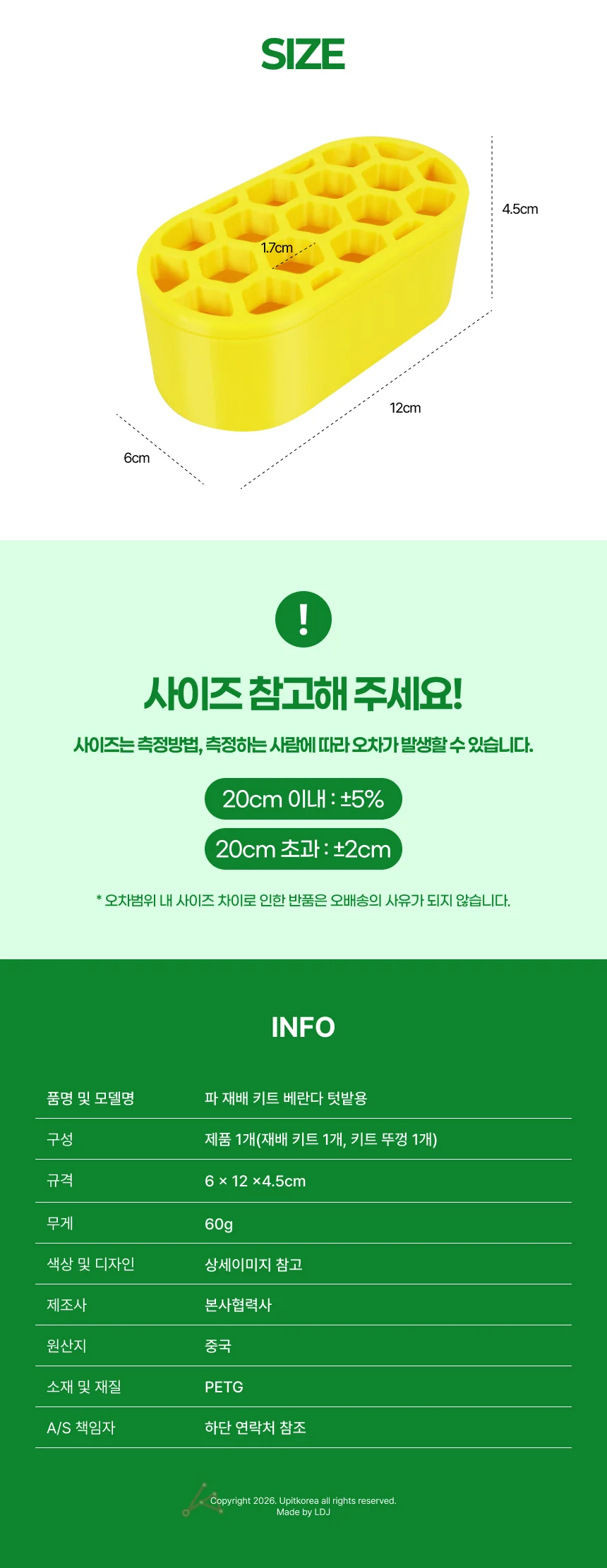 파 재배 키트 베란다 텃밭용 화이트 상세4
