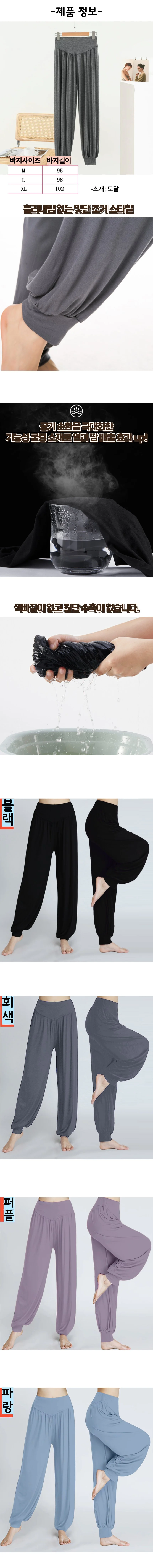 바지 할렘 팬츠 홈트레이닝 연습복 조거 라운지웨어 일상복 스트레칭 댄스 상세3