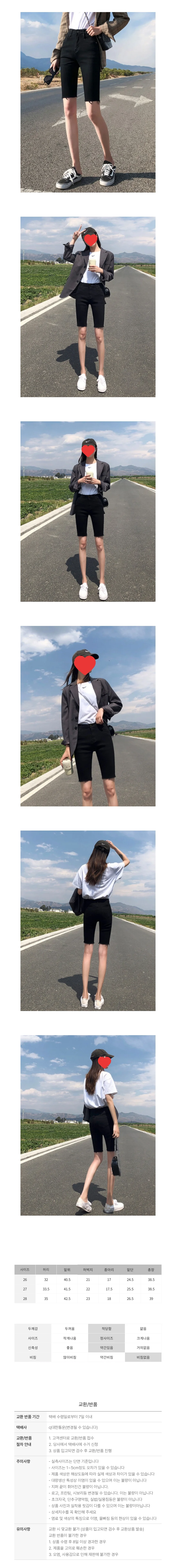 데일리핏 블랙 하이 웨스트 반바지 페미닌룩 데일리룩 상세2