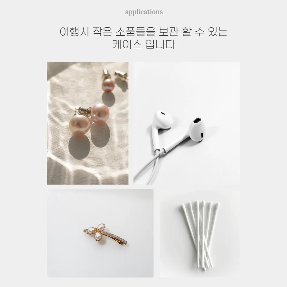 휴대용 미니 소품 케이스 71x101x21mm 약통 악세사리 수납 상세3