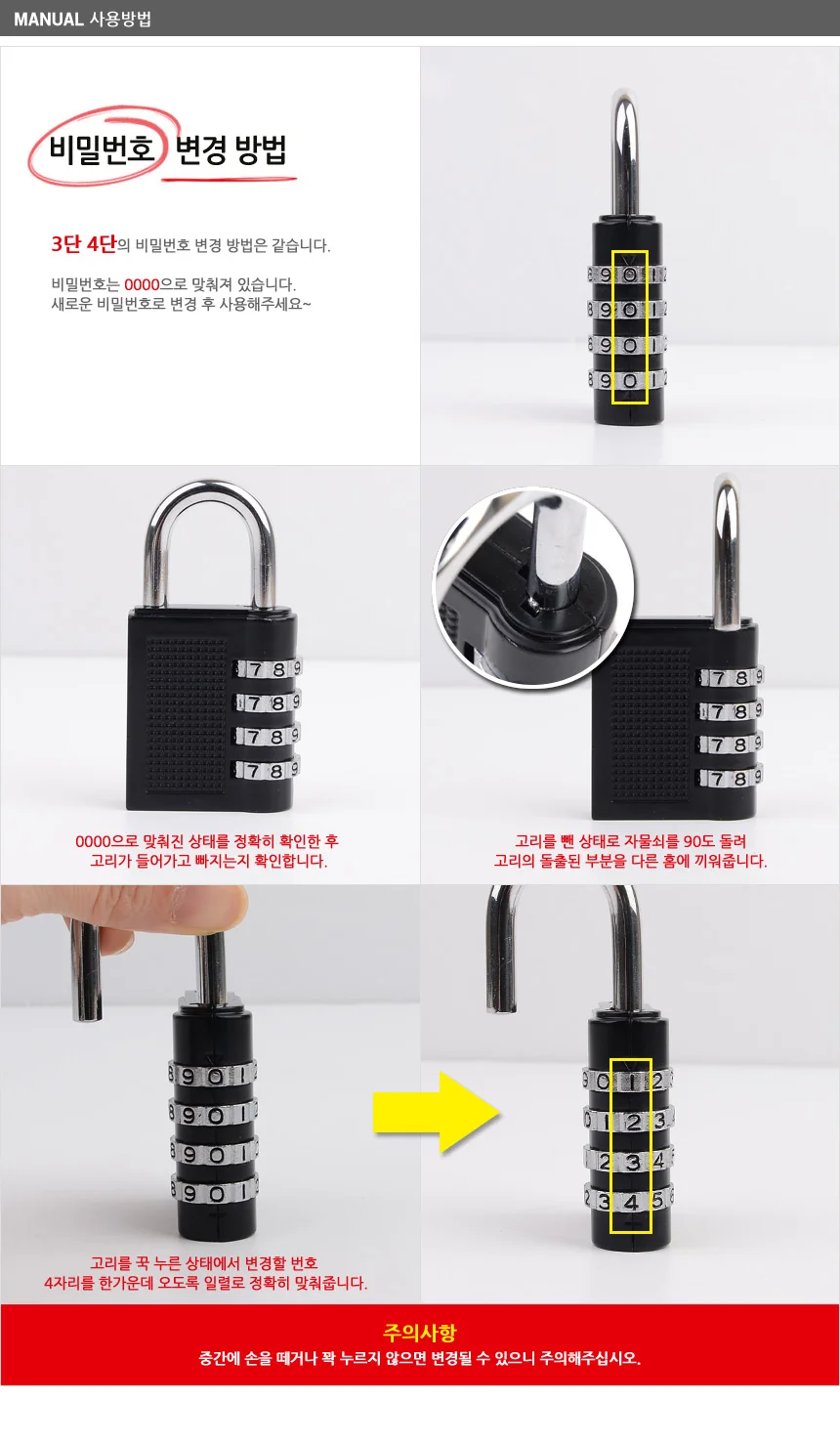 3단/4단 다이얼 자물쇠 상세3