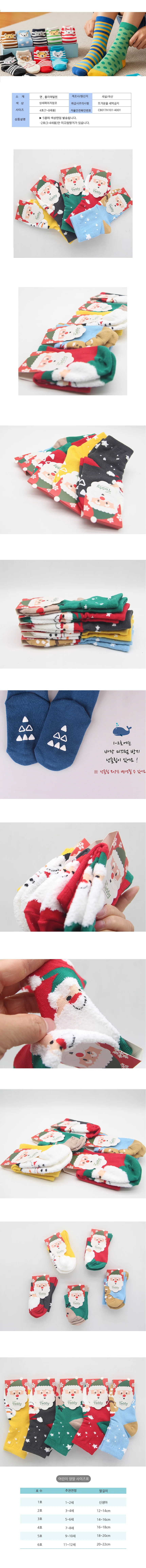 산타 아동양말 중목 5켤례 7-8세용 상세2