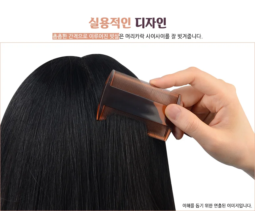 참빗 플라스틱빗 플라스틱머리빗 얇은빗 상세2