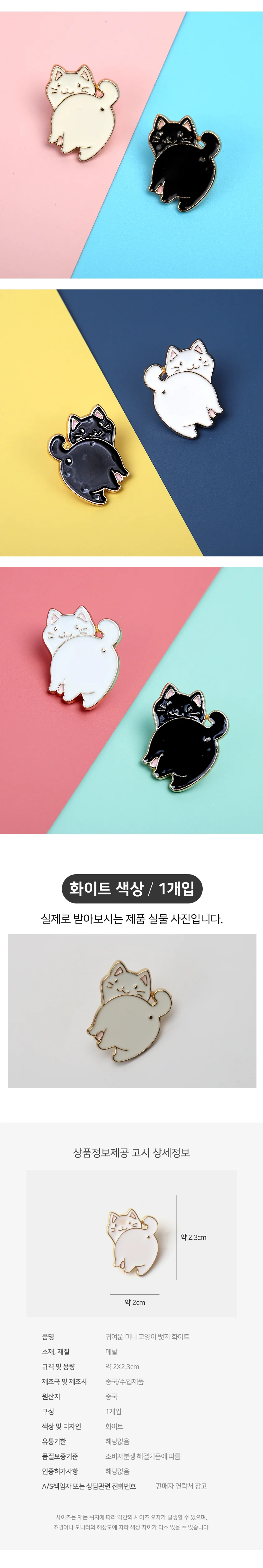 고양이 뱃지 악세사리 브로치 미니 캐릭터 가방 상세3