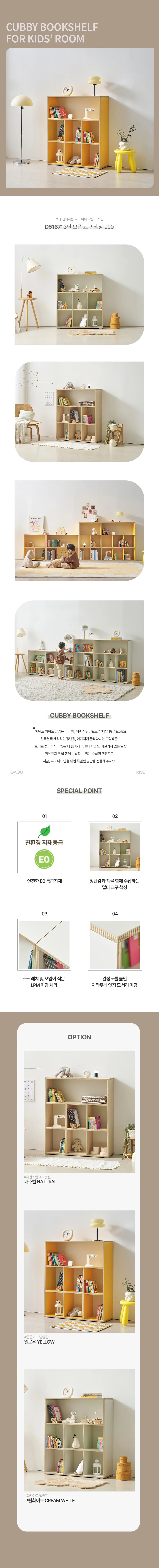 디포랙 3단 오픈 교구 책장 900 상세4