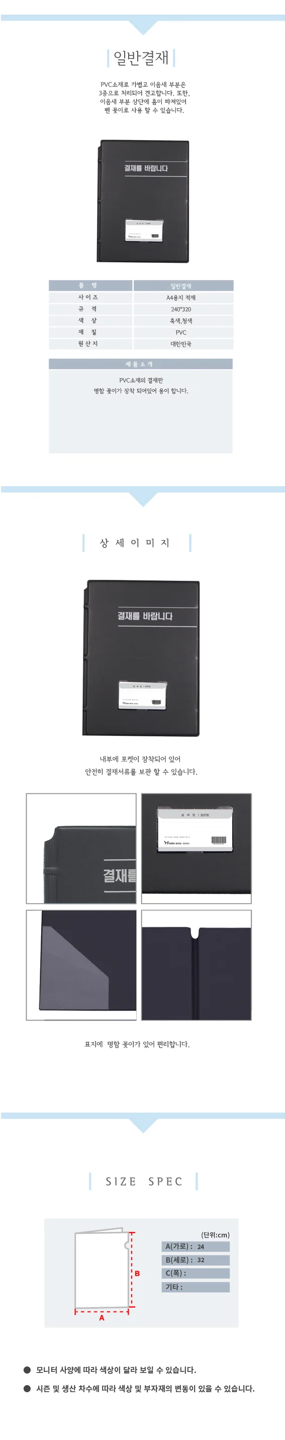 A4 창문 없는 결재판 신형 검정 상세1