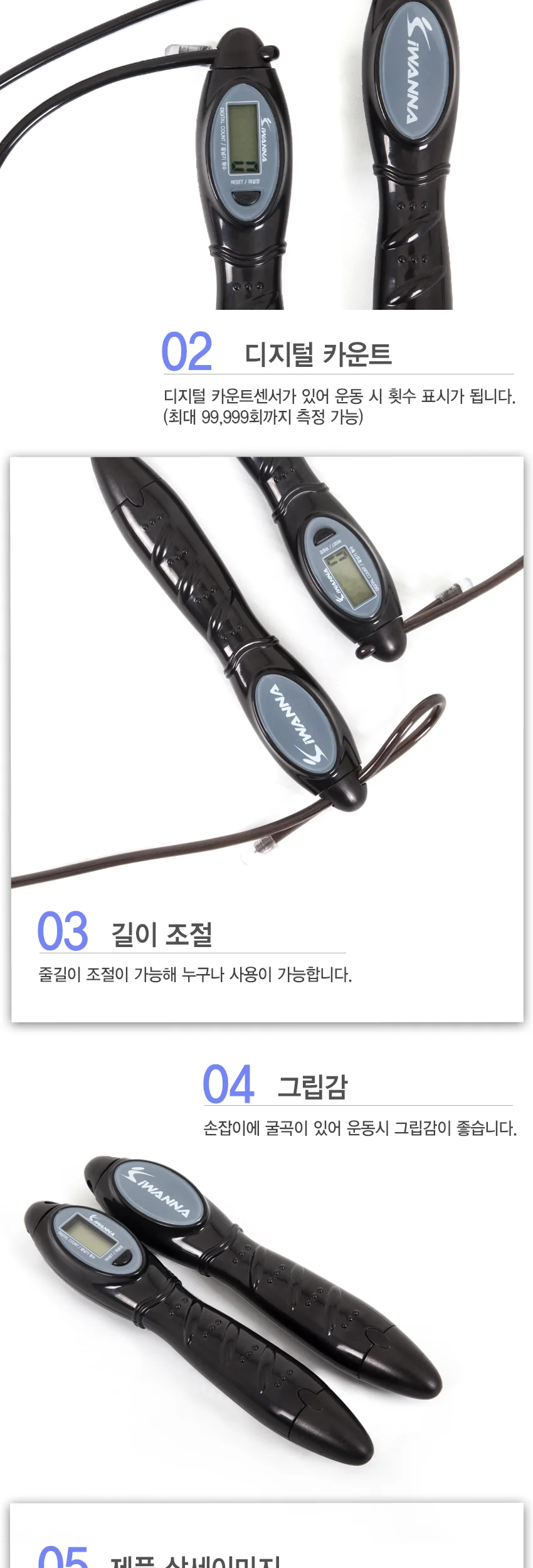 운동기구 전자 점프 스마트 줄넘기 블랙 상세4
