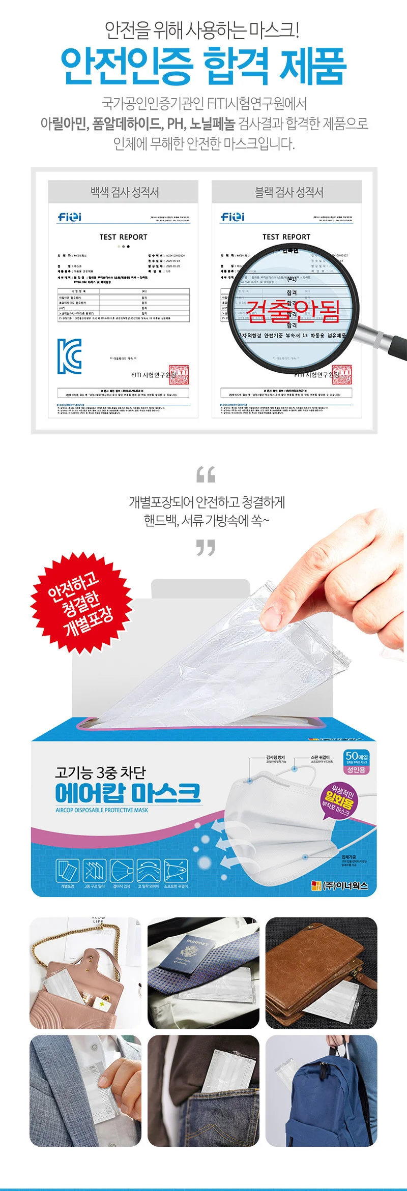 에어캅 일회용 마스크 50매 성인용 블랙 (개별포장) 상세3