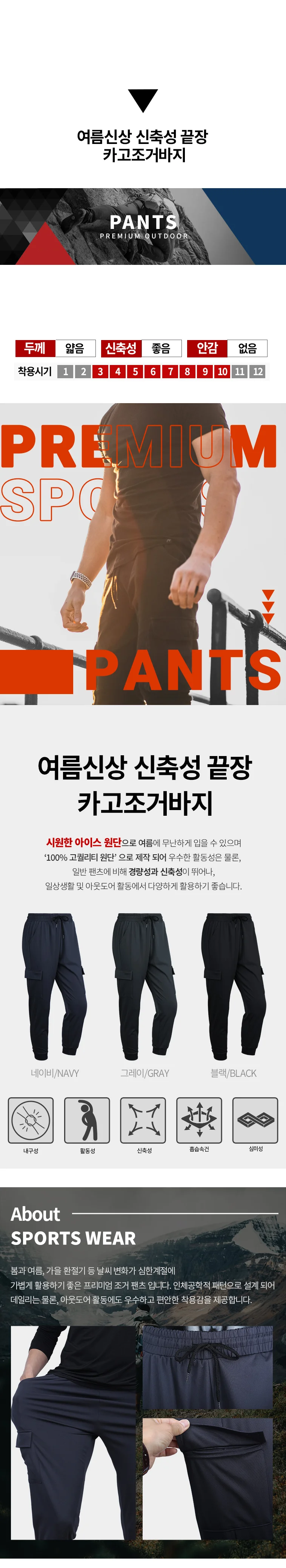 여름신상 신축성 끝장 카고조거바지 상세2