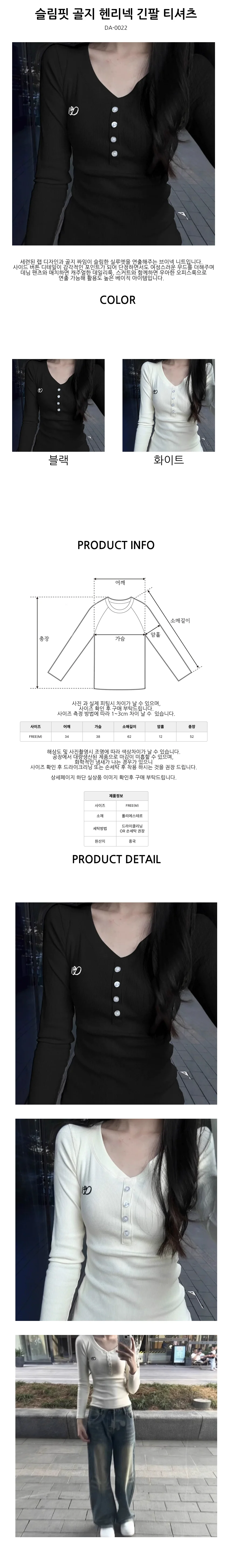 아이보리 골지 헨리넥 긴팔 슬림핏 티셔츠 상세1