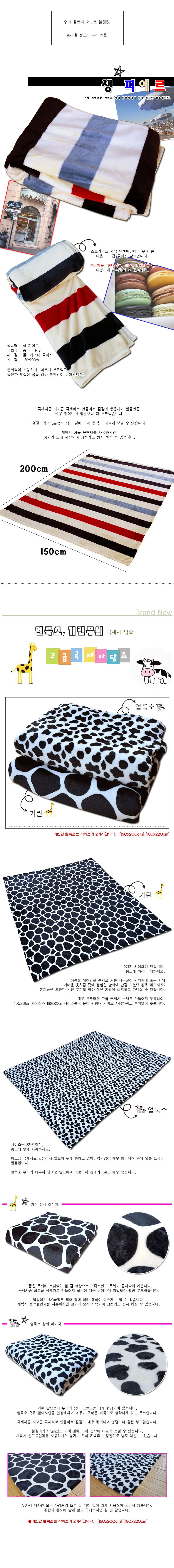 월드리아 고급 극세사 담요 상세3