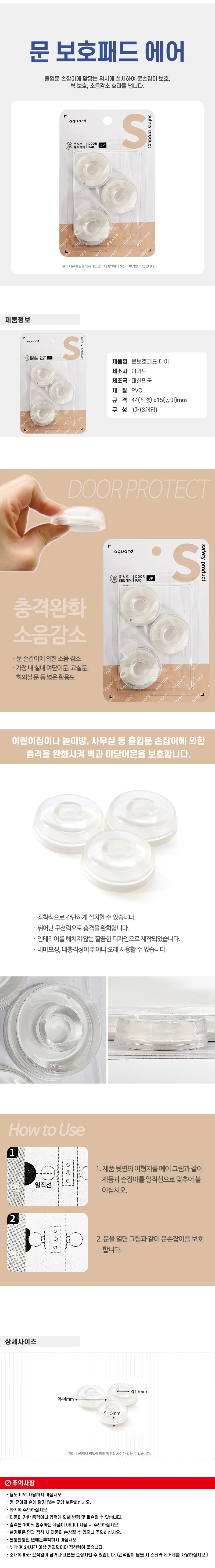문보호패드 도어소음방지 문보호대 문소리방지 방문쾅방지 상세1