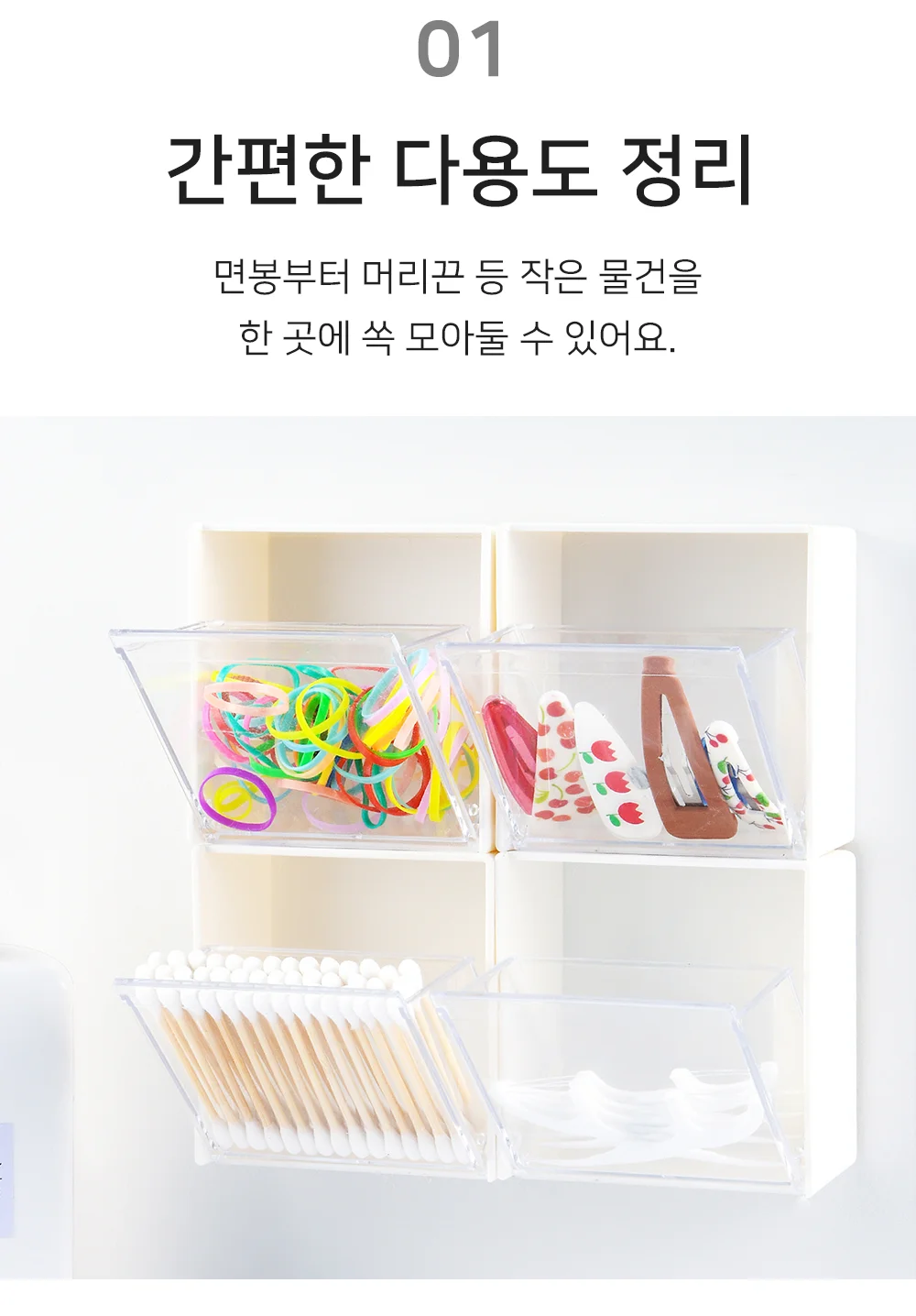 셀링온 접착형 수납정리함 상세3