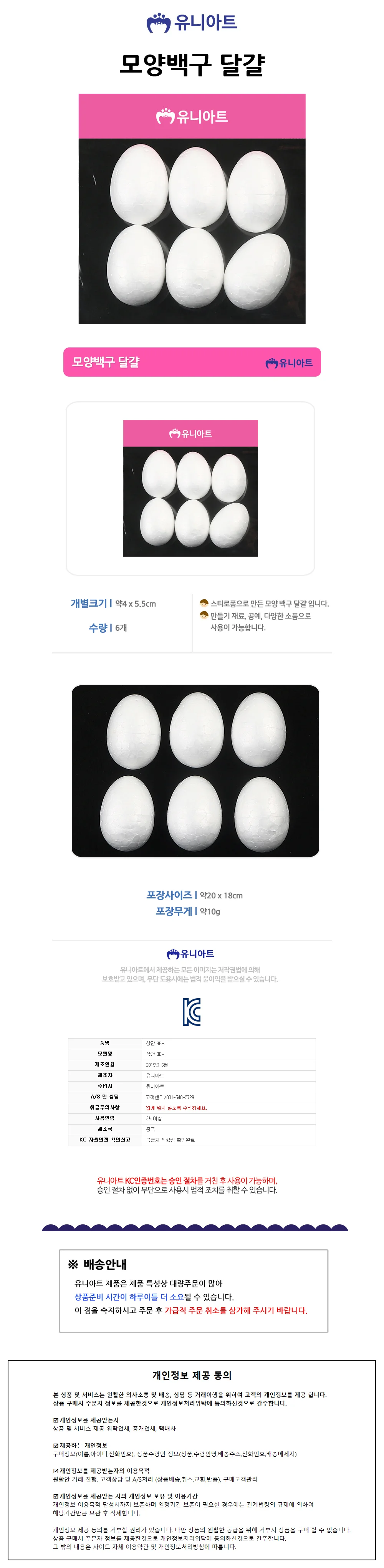 만들기재료 스치로폼 백 모형계란 색칠놀이 어르신만들기 상세1