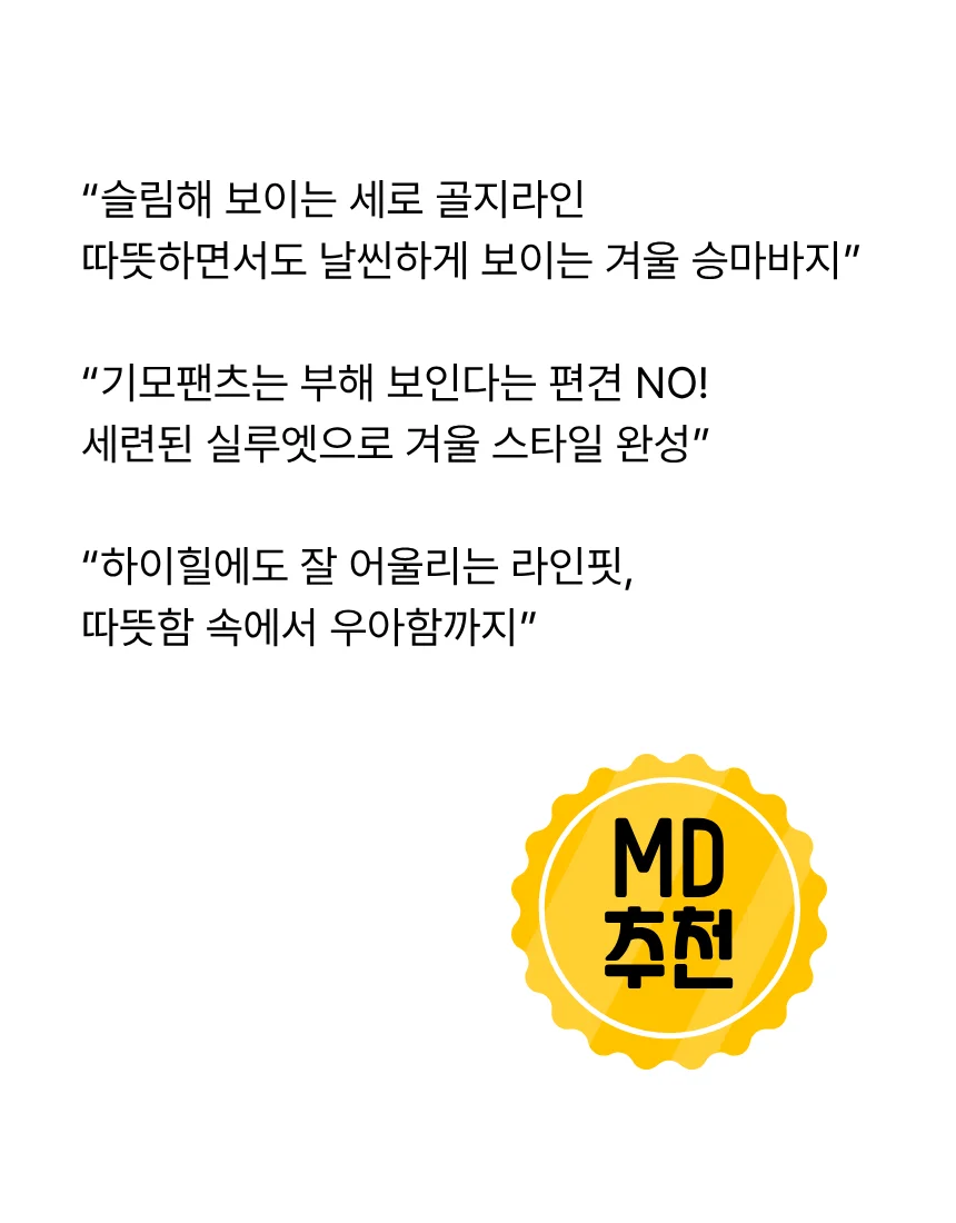 배기 바지 기모 팬츠 겨울 승마 슬랙스 5컬러 상세2