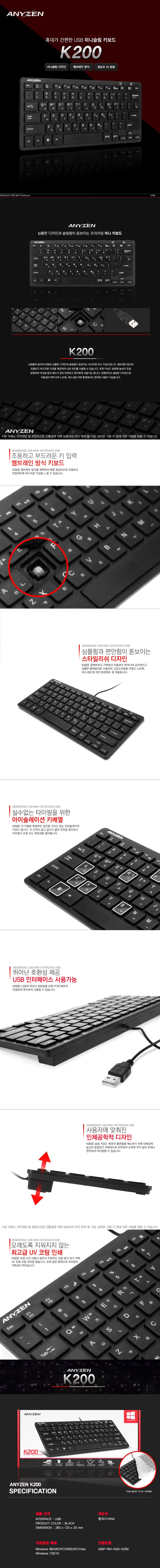 ANYZEN 유선미니키보드 K200 키스킨포함 상세1