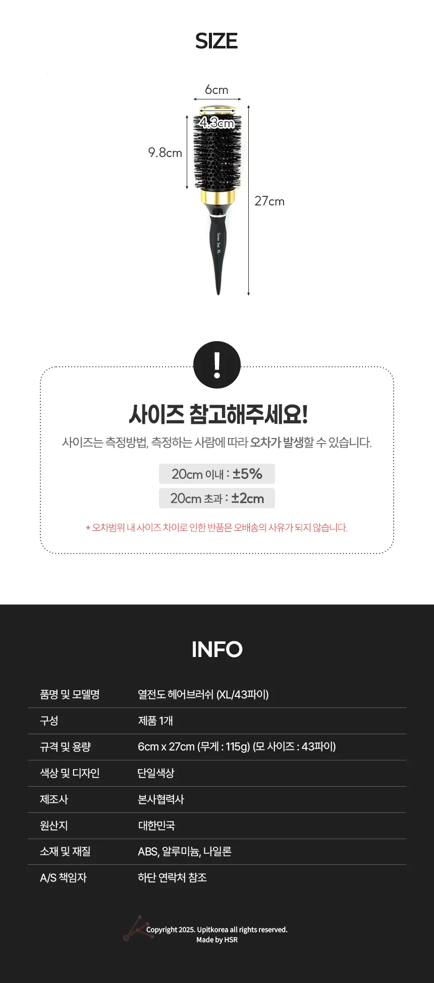열전도 헤어브러쉬 (XL/43파이) 6176 상세2