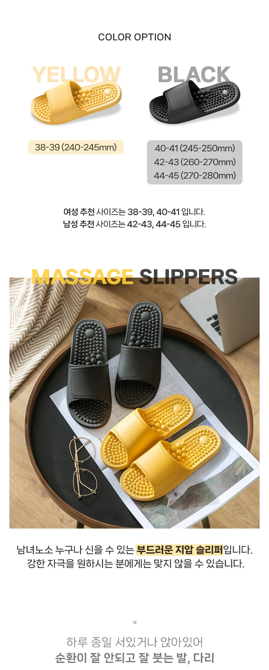 발 마사지 지압 슬리퍼 홈케어 풋케어 실내화 상세3