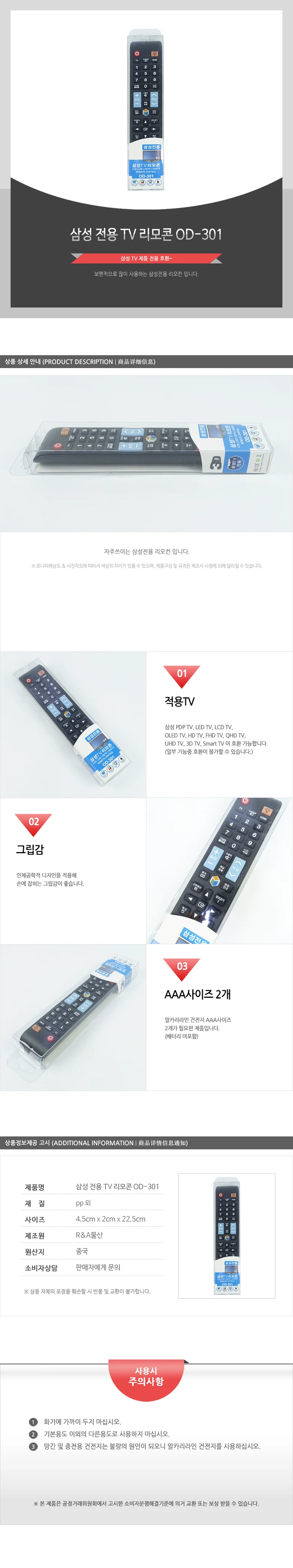 LG 엘지 전용 TV 티비 리모콘 201 상세4
