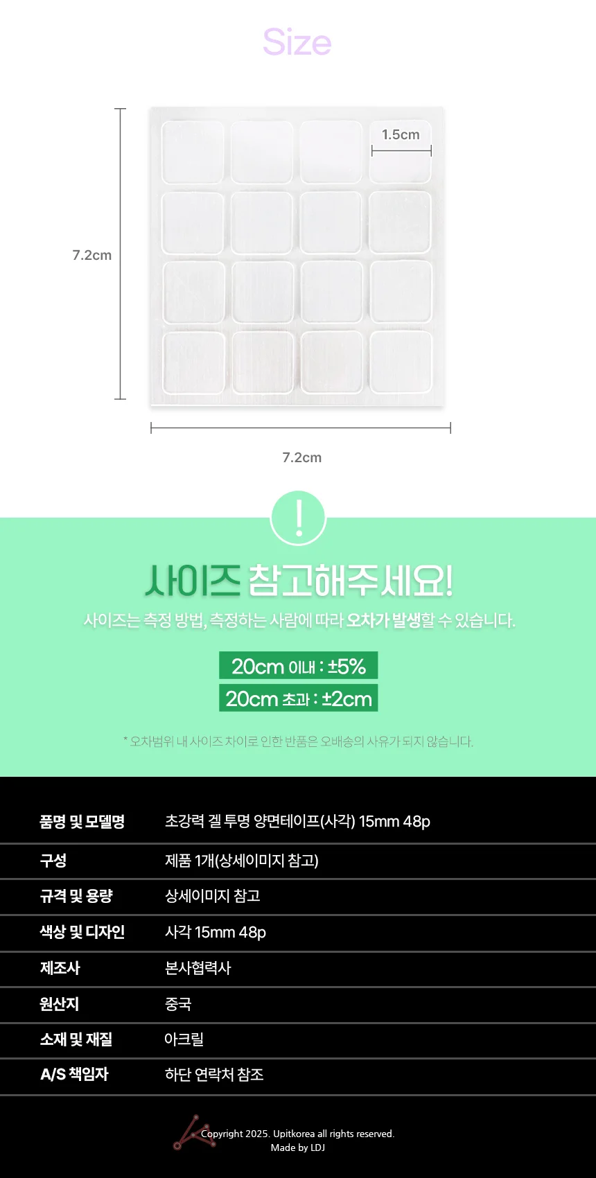 초강력 겔 투명 양면테이프(사각) 15mm 48p 상세2