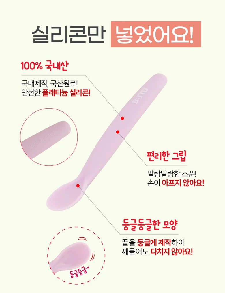 이유식스푼1P 아기숟가락 수저 초기 유아 실리콘 유아식 상세3