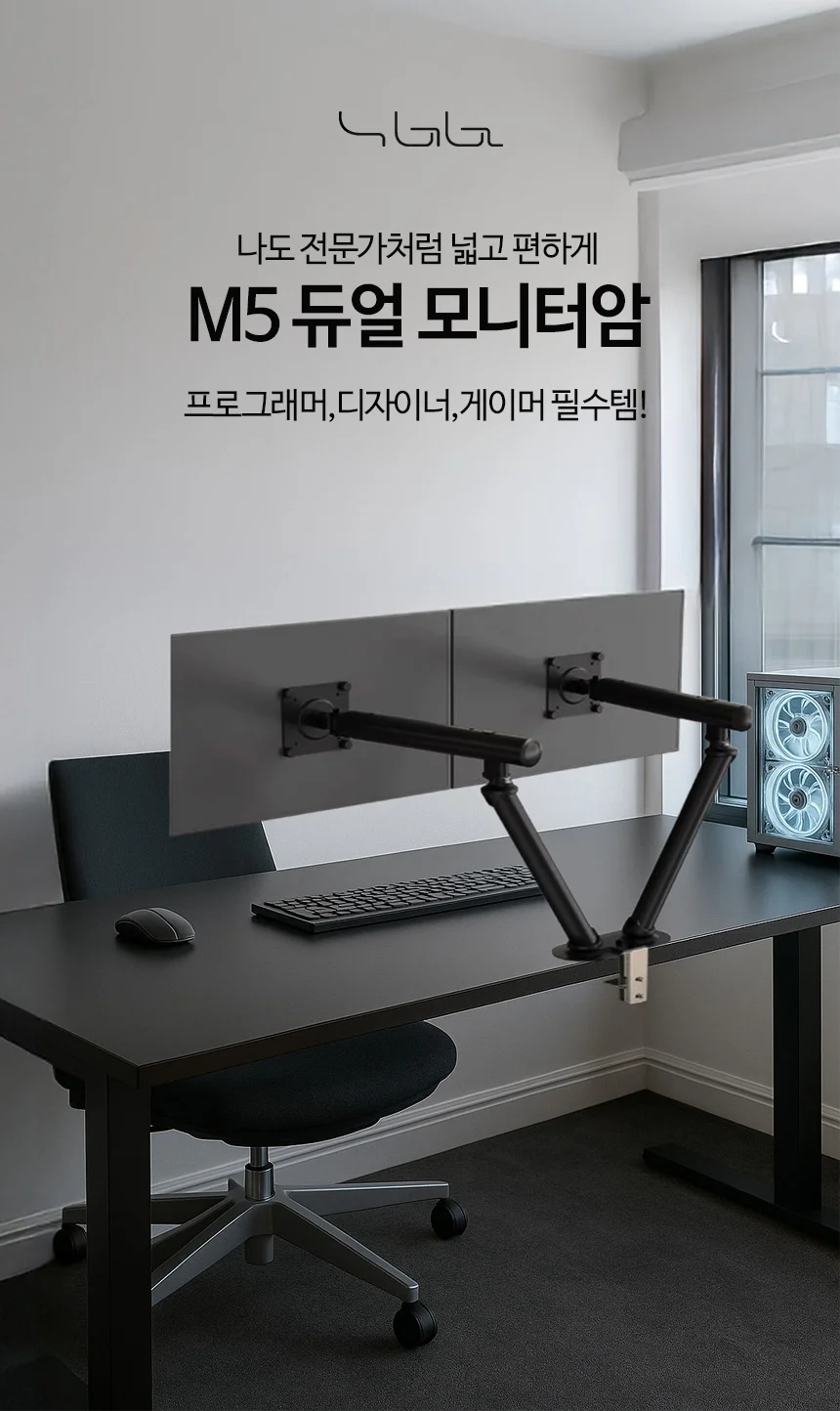 듀얼 스탠드 모니터암 게이밍 모니터 홀더 컴퓨터 거치대 상세1