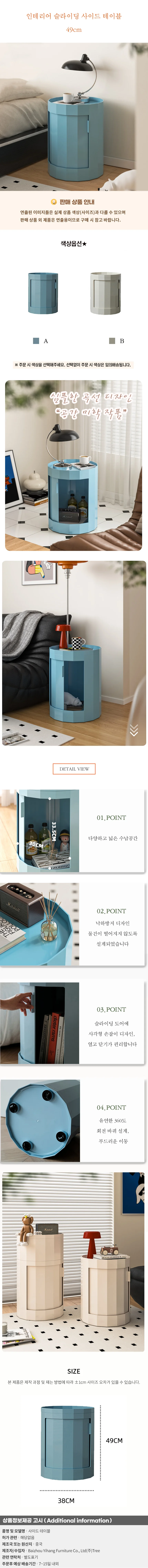 인테리어 슬라이딩 사이드 테이블D-1(49cm)(색상) 상세1
