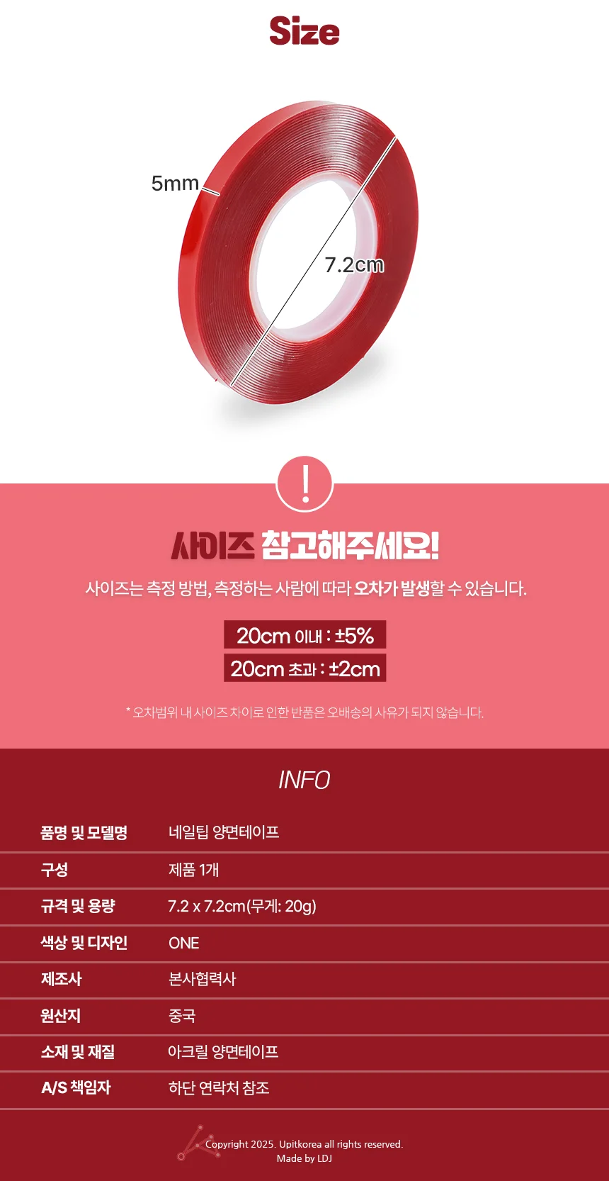 네일팁 양면테이프 상세2