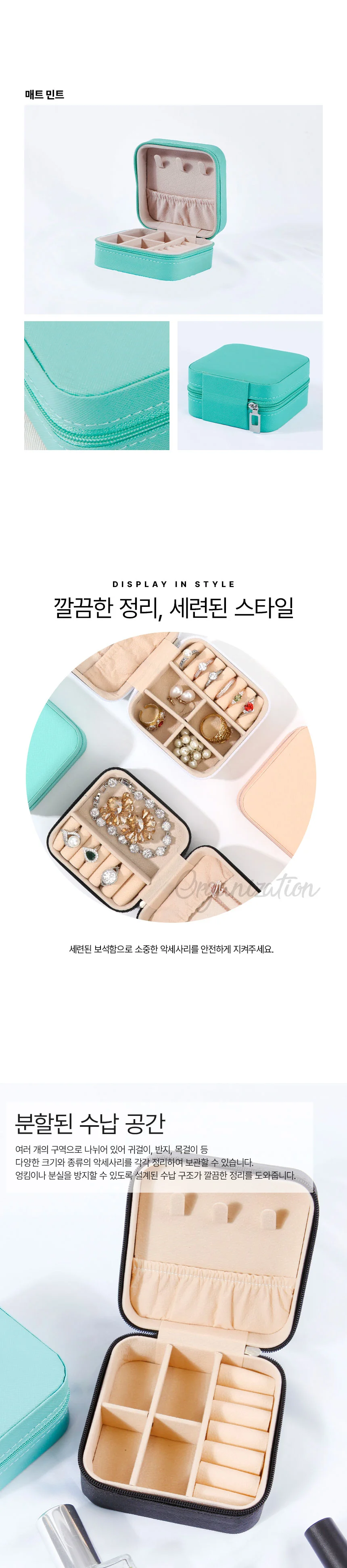 휴대용 지퍼 보석함 미니 반지 귀걸이 목걸이 상세4