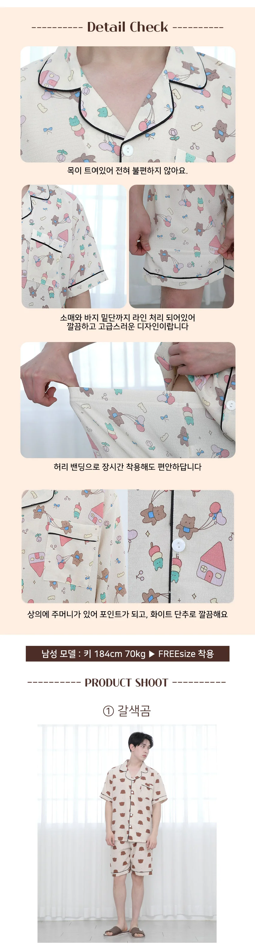 남성 포포면 반팔 곰돌이 잠옷 단추 파자마 상하세트 상세2
