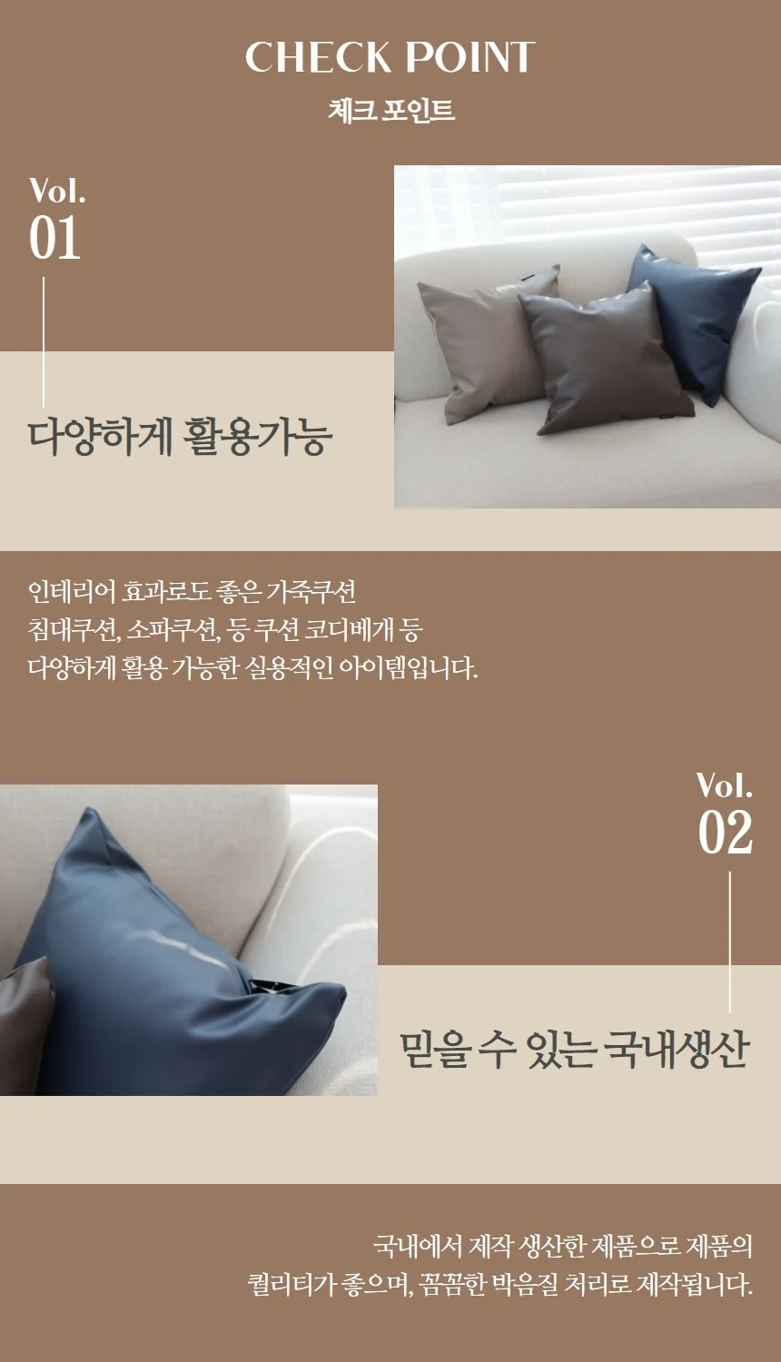 가죽 카페 거실 쇼파 소파 의자 사각 쿠션 상세2