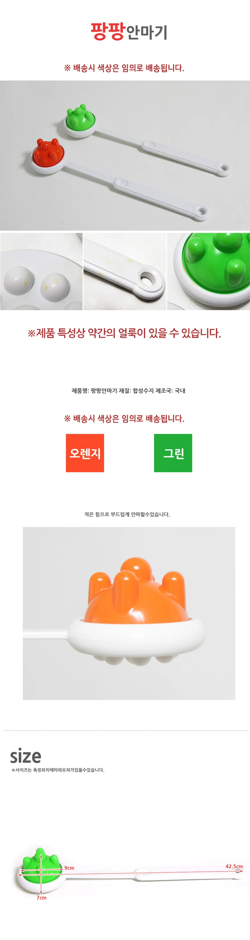 D 애랜 팡팡안마기 전신 마사지 발 안마 지압 상세2