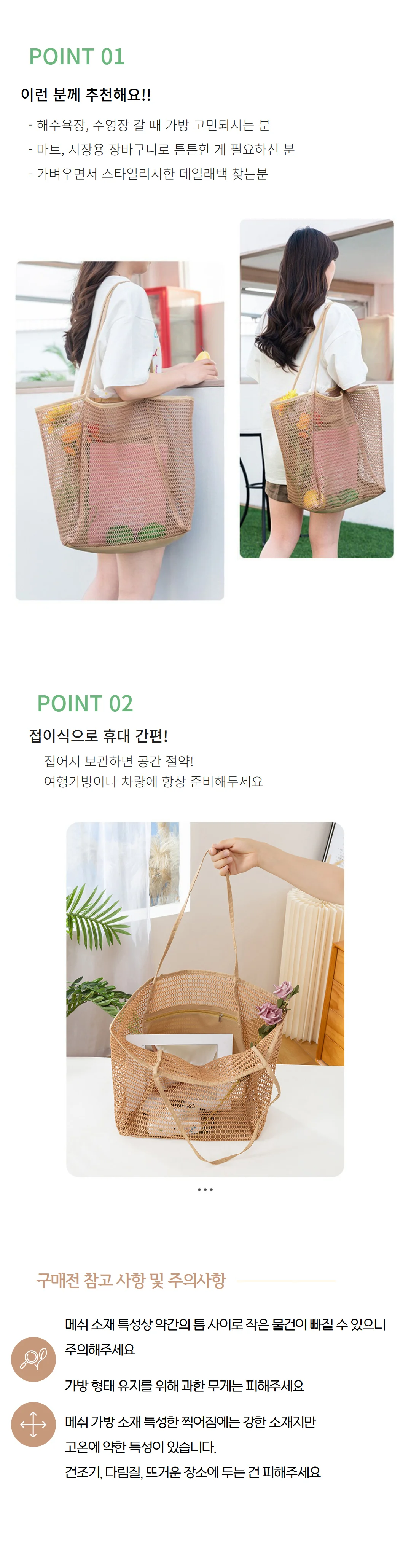 동민상사 메쉬 비치가방 비치백 여름 물놀이가방 상세2
