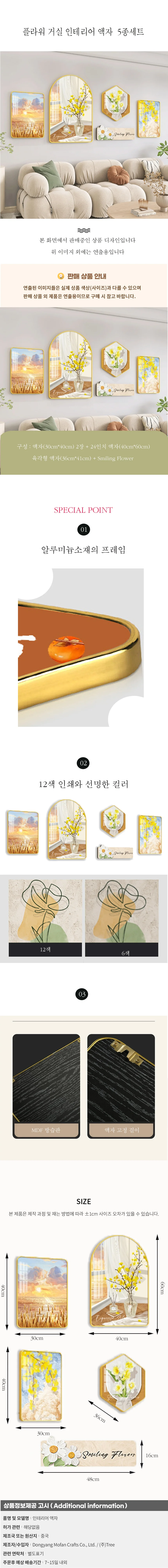 플라워 거실 인테리어 액자 5종세트 G 상세1