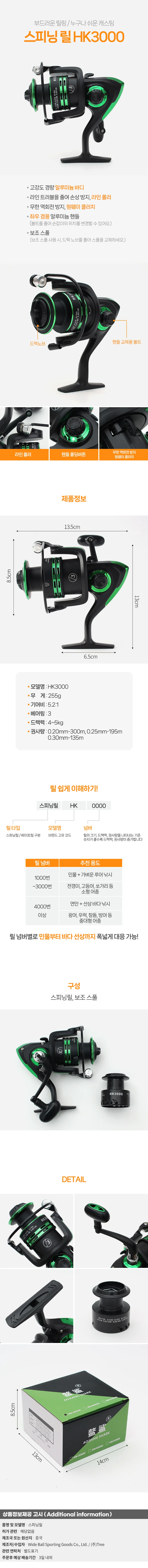 캡틴훅 스피닝릴 HK3000 송어 배스 민물 바다 낚시릴 상세1