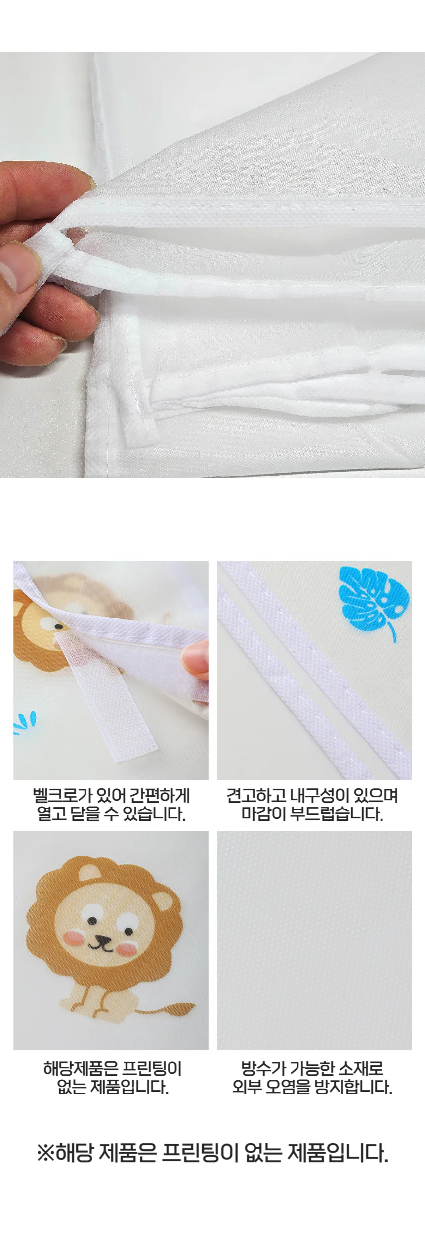 옷걸이 가림막 행거 커버 가리개 덮개 상세4