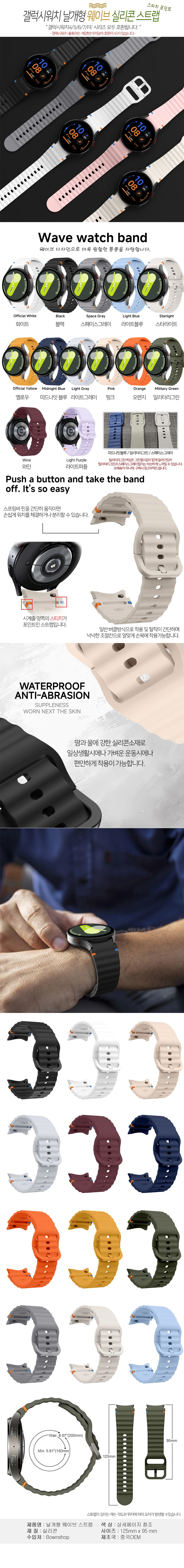 갤럭시워치FE 웨이브 스트랩 실리콘 스포츠밴드 날개형 상세2