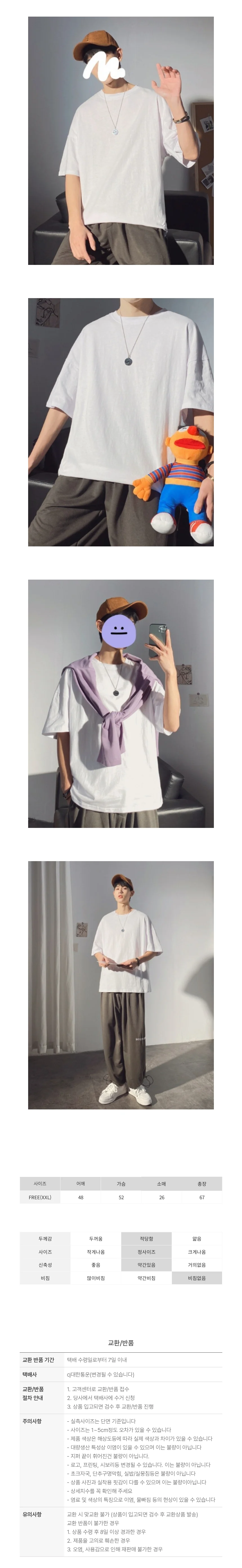 무지 남성 여름 오버핏 무지티 티셔츠 반팔 가을 상세3
