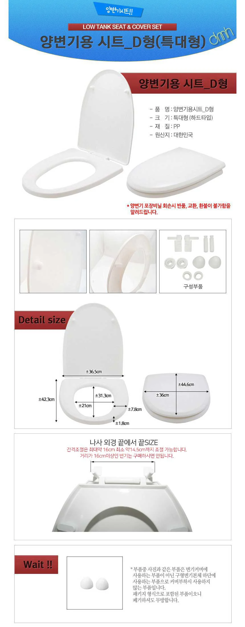 양변기용 시트 D형 특대형 양변기 시트커버 세트 상세2
