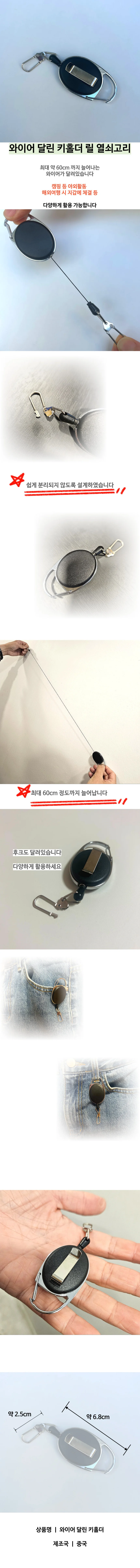 분실 방지 와이어 릴 키홀더 상세1